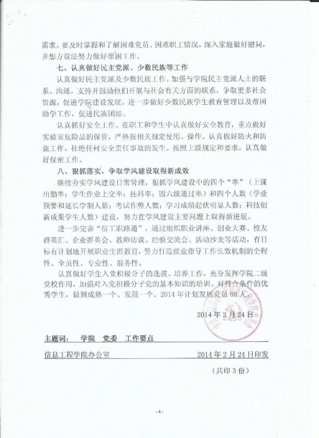 Scan0069